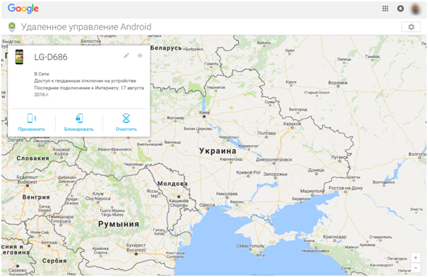 Удаленное управление андроид